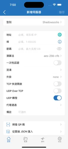 免费的加速器梯子android下载效果预览图